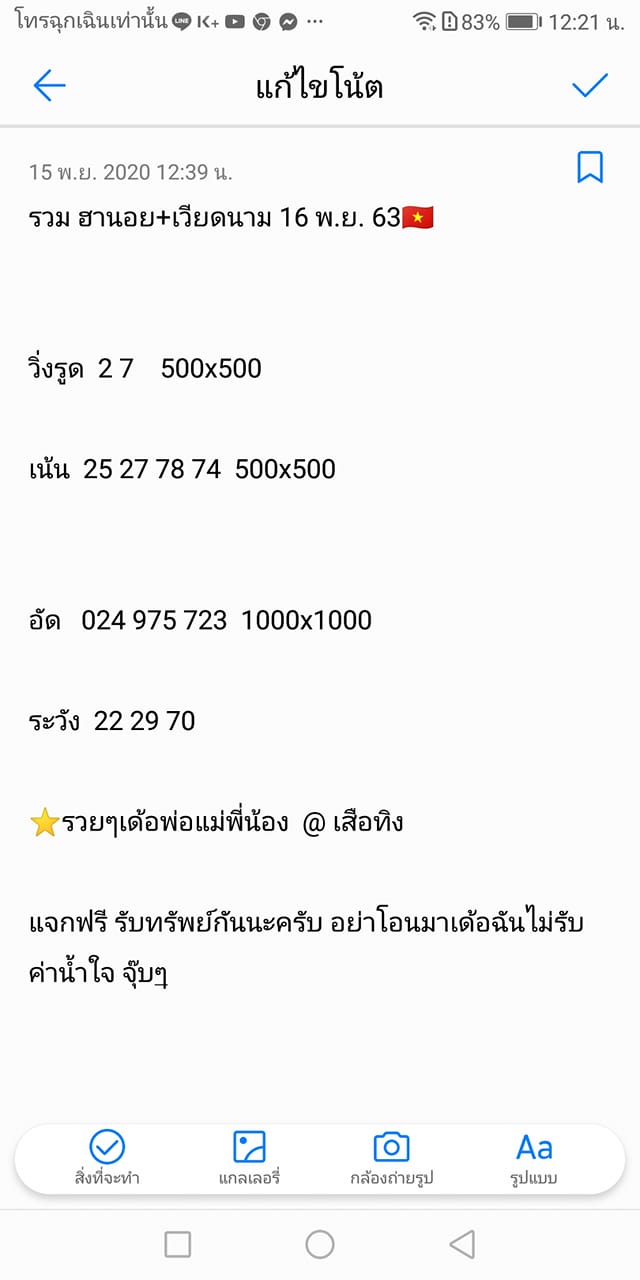 หวย 16 เมษายน 2561 o