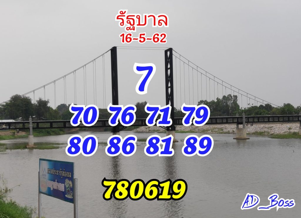 รวมแนวทาง หวยรัฐบาล 16/5/64 - หมาหวย